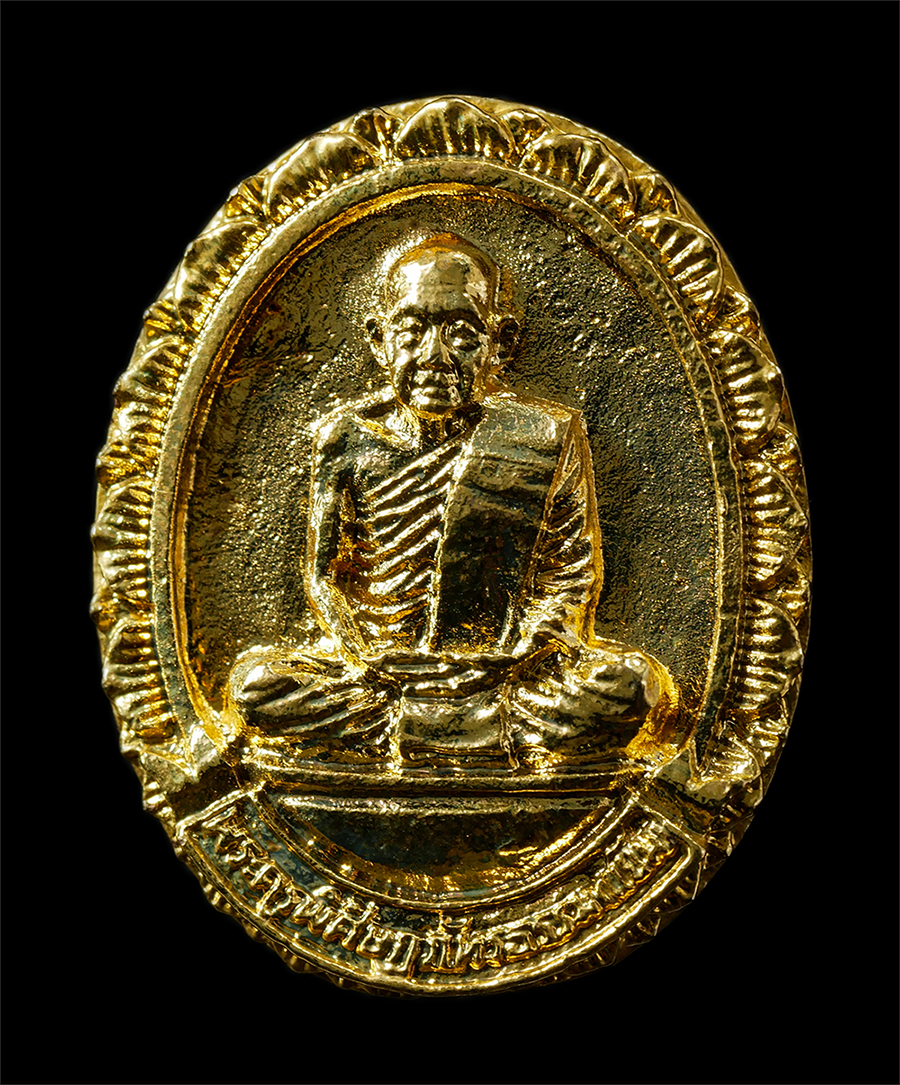 30Jul2025 (328)p.jpg - เหรียญหล่อ หลวงปู่แย้ม ญาณมุนี(พระครูพิศิษฏ์ภัทรธรรม) วัดโคกสว่าง จ.ชัยภูมิ ปี2540 รุ่นสร้างศาลา พระมหาเถระที่โด่งดั่งพุทธาคมเข้มขลังด้านเมตตามหานิยม  [..] | https://kamulet.in.th